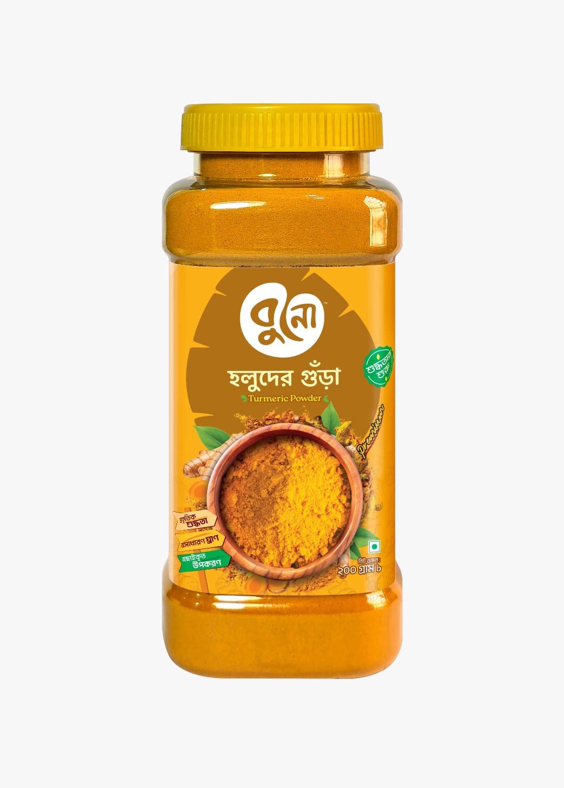 হলুদ গুঁড়া (Turmeric Powder)
